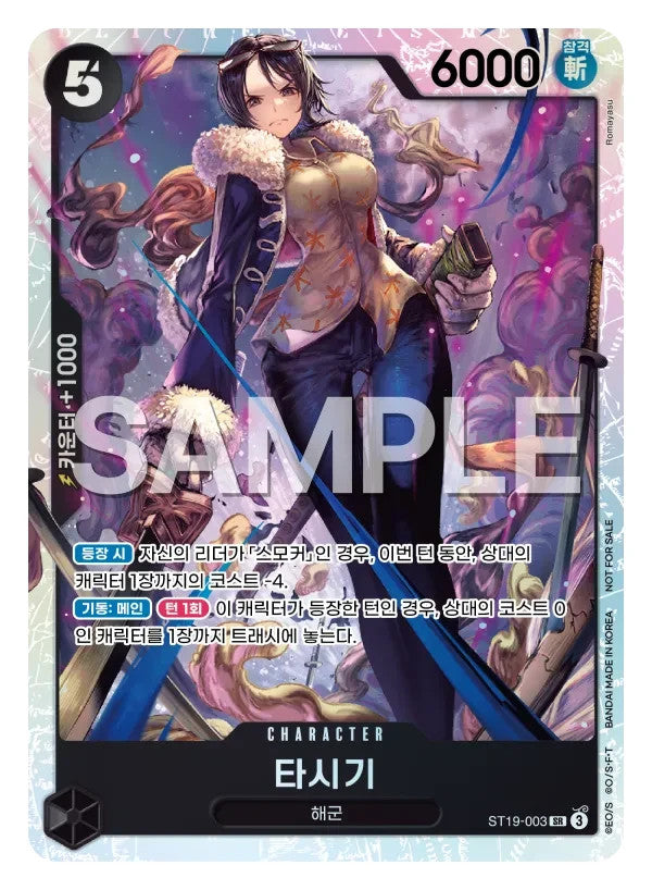 Tashigi ST19-003 SR Start Deck ONE PIECE Card Korean 2025 Promotion Pack Ver